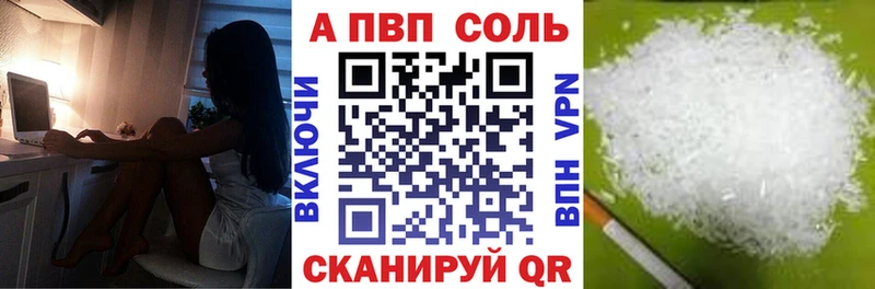 Купить закладки  Краснокаменск  А ПВП мука 