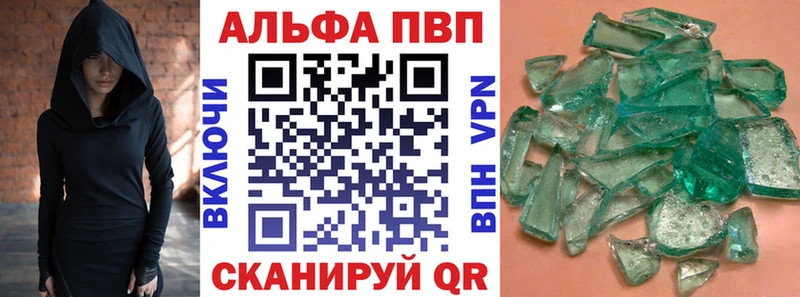 Альфа ПВП Соль Краснокаменск