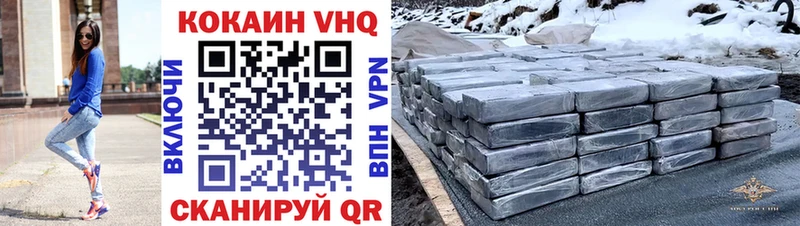 Купить  Краснокаменск  Cocaine 97% 