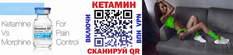 Купить где  Краснокаменск  КЕТАМИН VHQ 