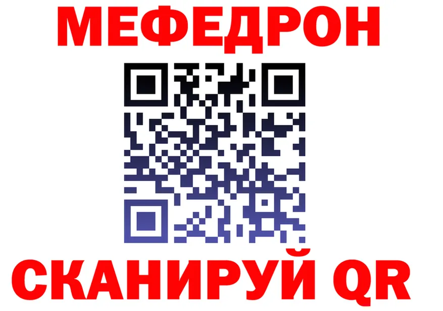 Мефедрон VHQ ONION сайты даркнета МЕГА Краснокаменск