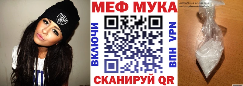 Мефедрон мука  Купить где  Краснокаменск 